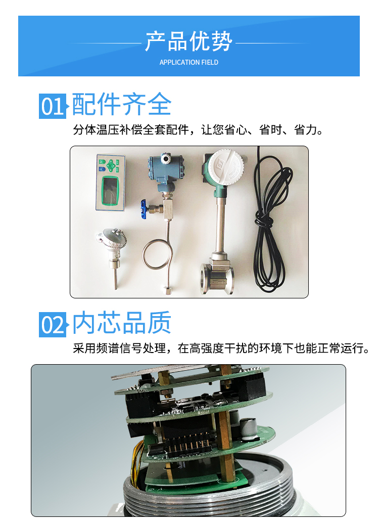 涡街详情_06.jpg