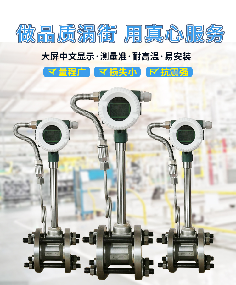 涡街详情_01.jpg