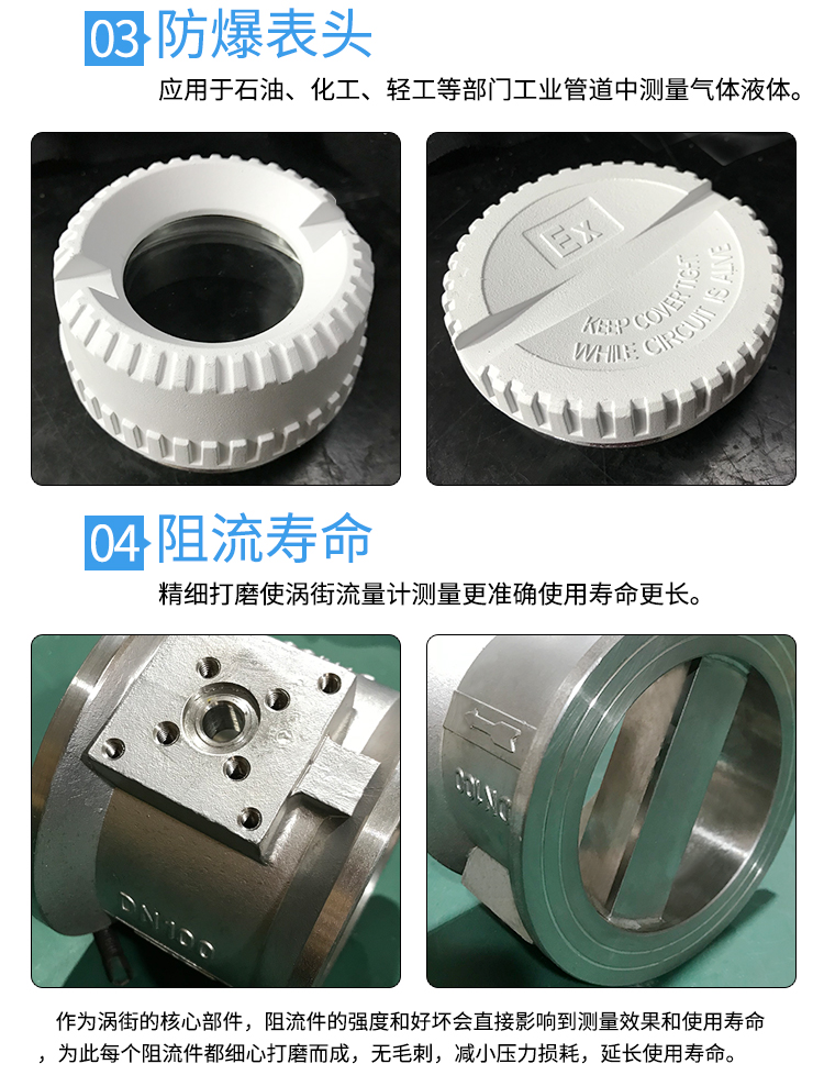 涡街详情_07.jpg